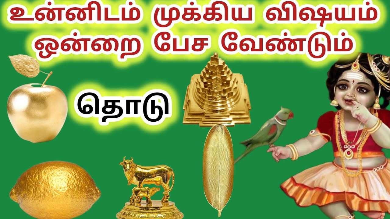 ஐந்தில் ஒன்றை தொடு உன்னிடம் முக்கிய விஷயம் ஒன்றை பேச வேண்டும் #meenakshi #அம்மன் #மீனாட்சி 