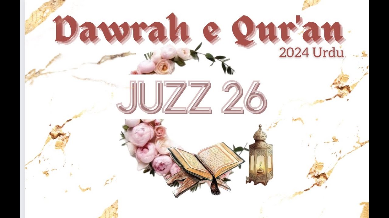 Dawrah e Quran 2024  Juzz 26 with Sister Sehrish Tashfeen