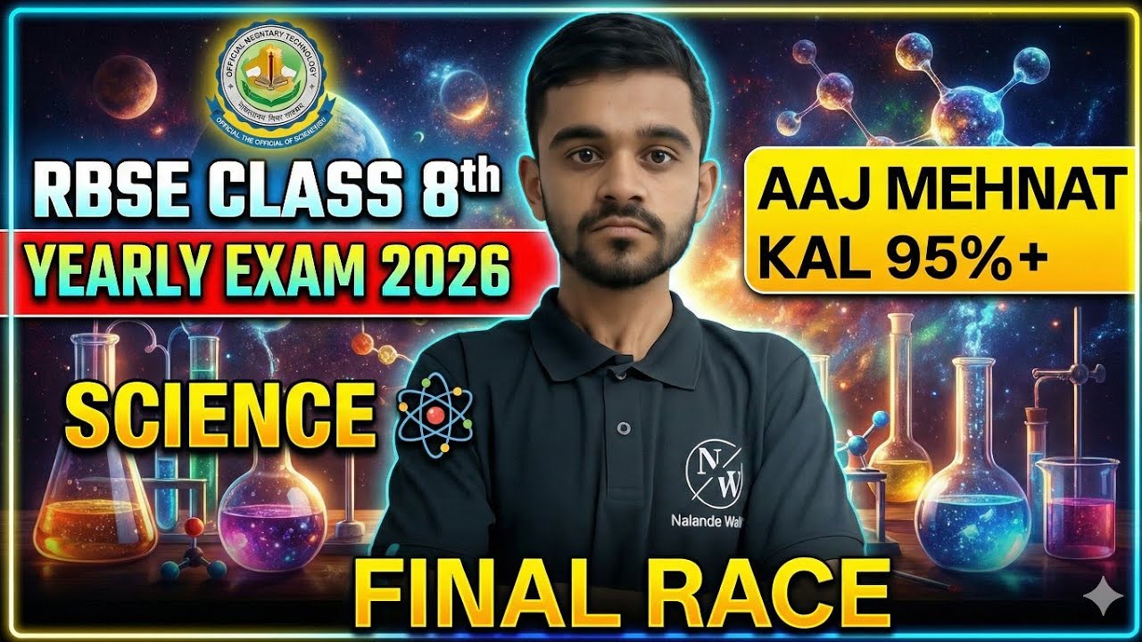 FINAL RACE || SCIENCE CLASS 8TH || RBSE EARLY EXAM 2026