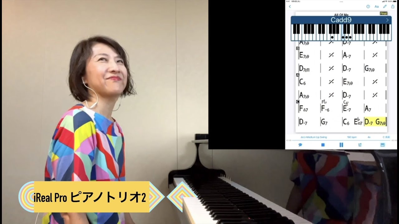 iReal ProでJamる！の巻②-All of Me-  #コード構成音を表示する