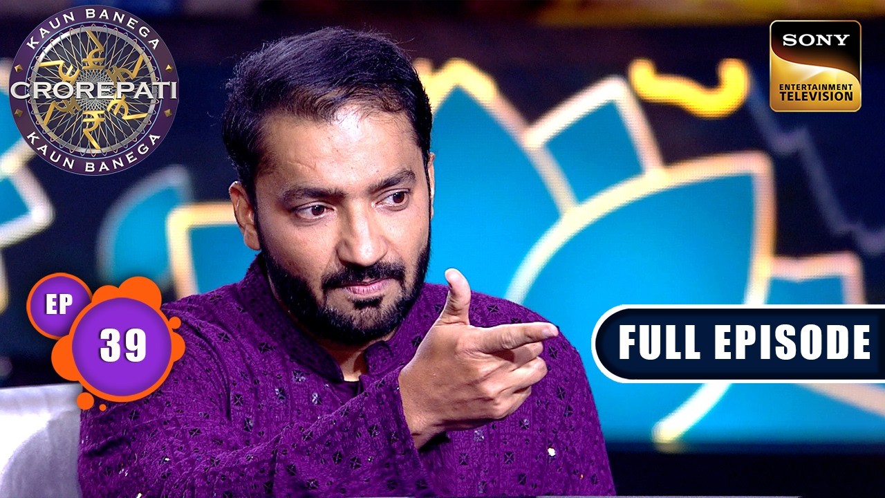 KBC S17 | New Season | Ep 39 |Full Episode | Wife के साथ Switzerland की Trip पर जाने का है इनका Plan