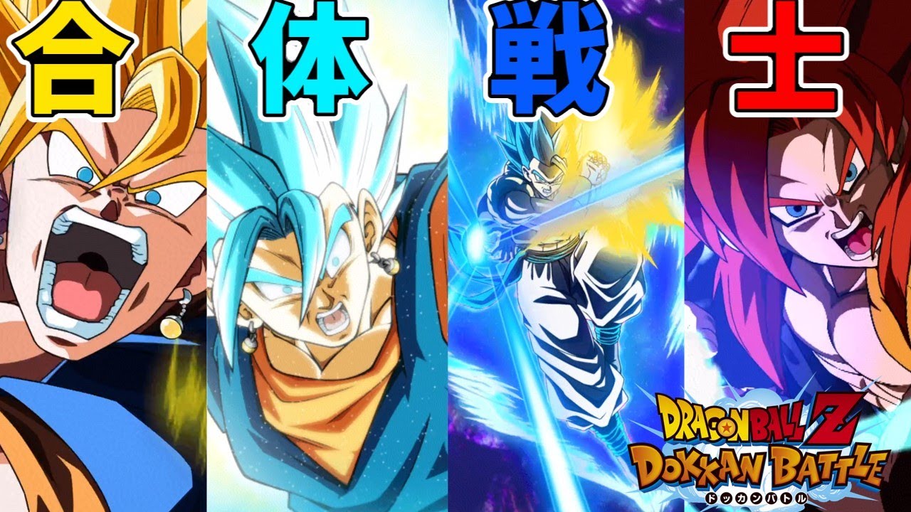 【ゆっくり実況】ゆっくりドカバト　合体戦士祭じゃあぁぁぁぁぁぁぁ！！ベジット＆ゴジータパーティーで遊んでみた！！