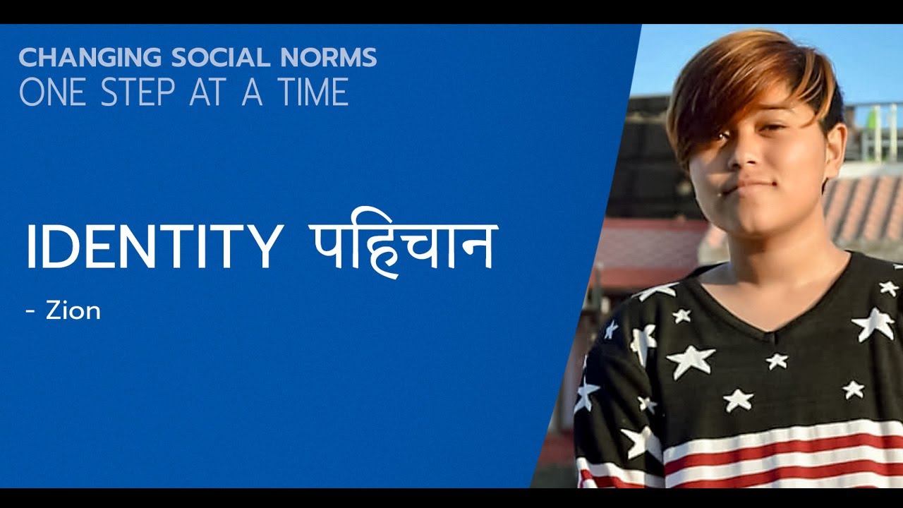 Identity पहिचान
