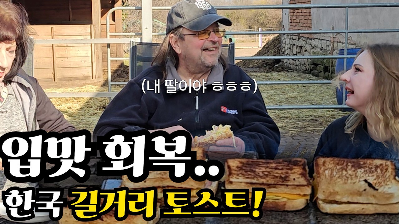 드디어 입맛 회복!? 한국 길거리 토스트 먹고 싶어한 병원 다녀온 체코 아빠