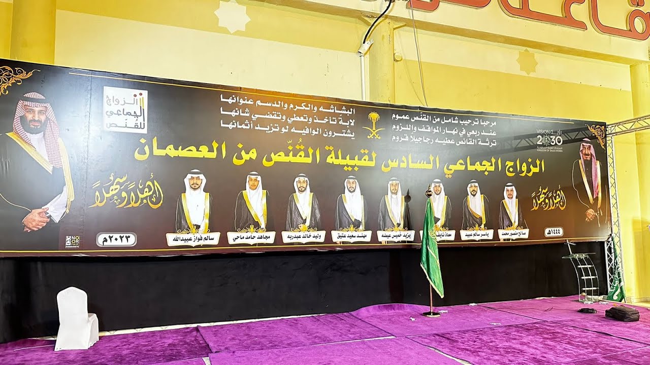 شيلة بني مالك -  بمناسبة حفل الزواج الجماعي لقبيلة القنص بني مالك