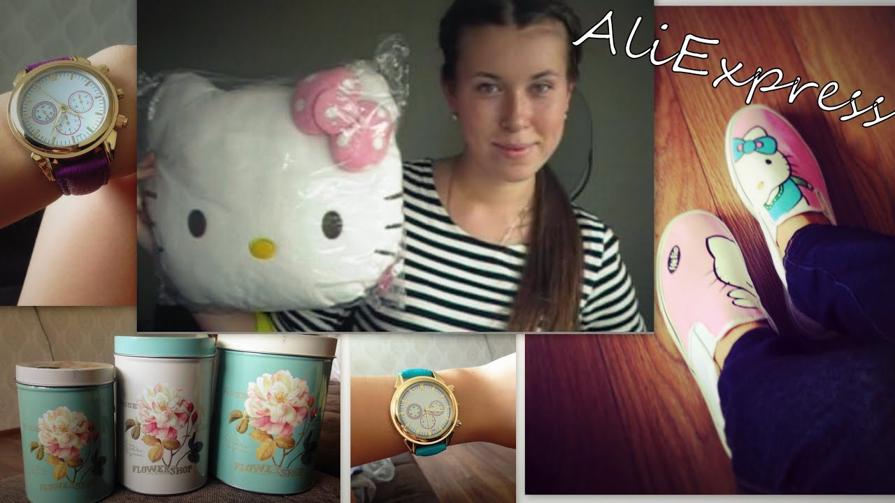 Посылки AliExpress (обувь, одежда, товары для дома)