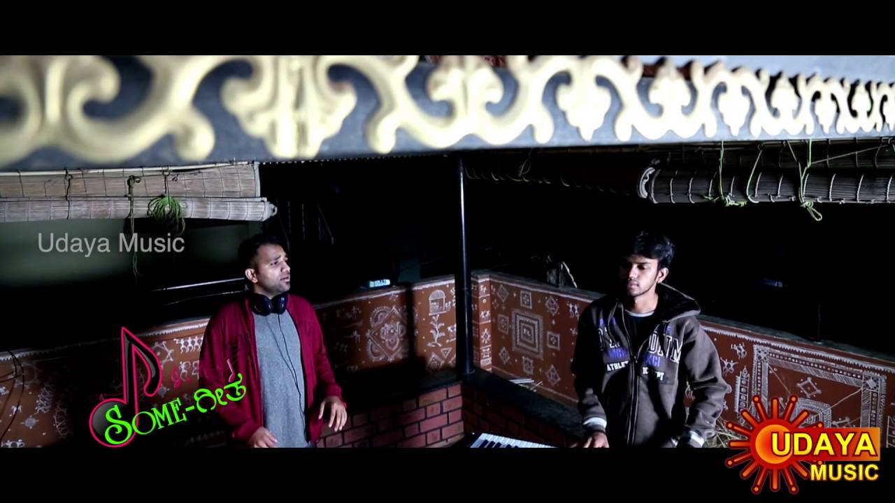 TANGALI TANDEYA (LOVE GURU) | DEEPAK DODDERA | SOME GEETHA | UDAYA MUSIC | KANNADA HIT COVER SONGS