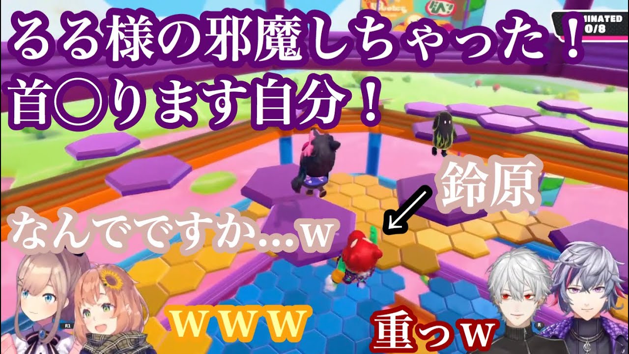 【にじさんじ/くるみわり】尊敬する鈴原るるへの思いが重い不破湊を他所に優勝する鈴原るる【切り抜き】