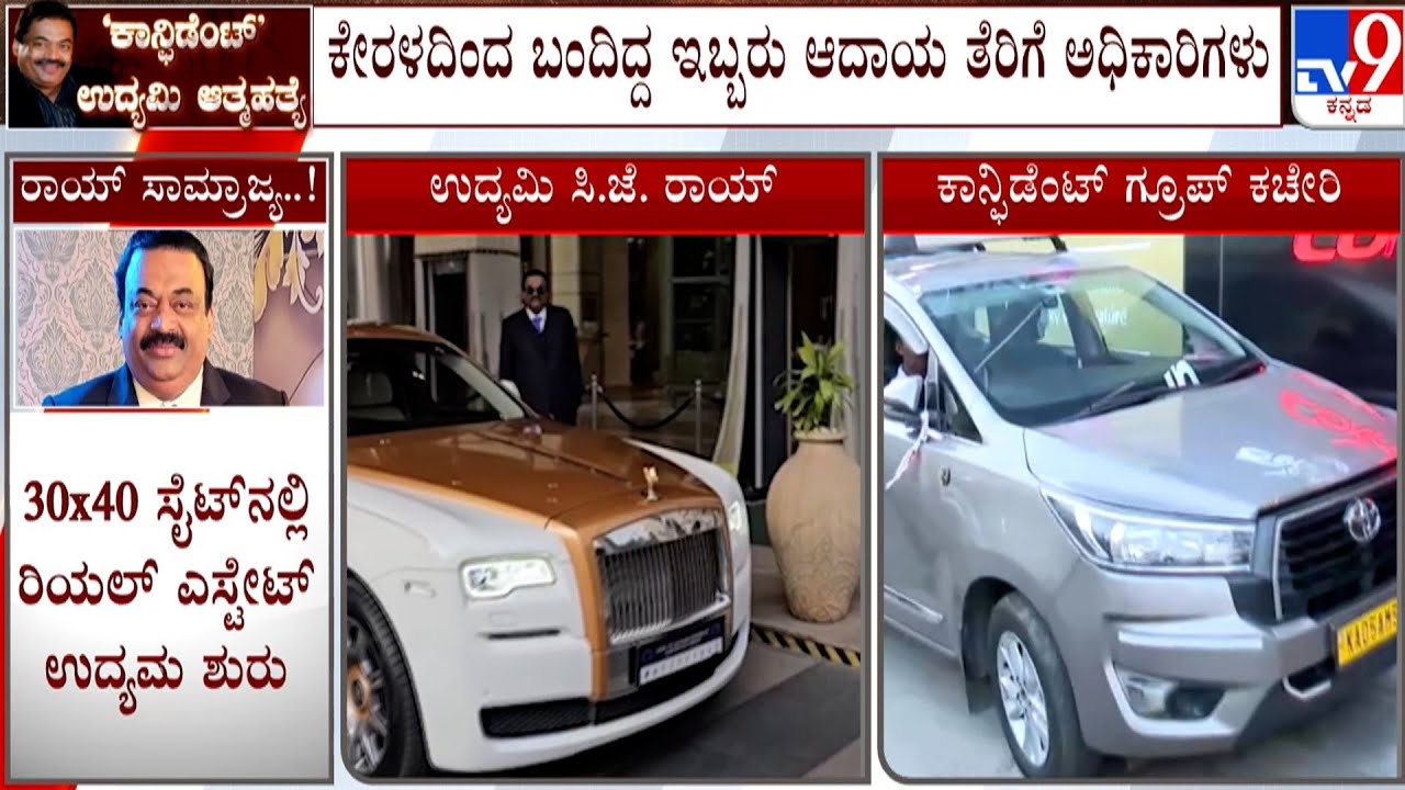 CJ Roy Death Case: ರಾಯ್​ ಆತ್ಮಹತ್ಯೆ ವೇಳೆ ಕಚೇರಿಯಲ್ಲಿದ್ದ ಕೃಷ್ಣ ಪ್ರಸಾದ್, ನಿತಿನ್