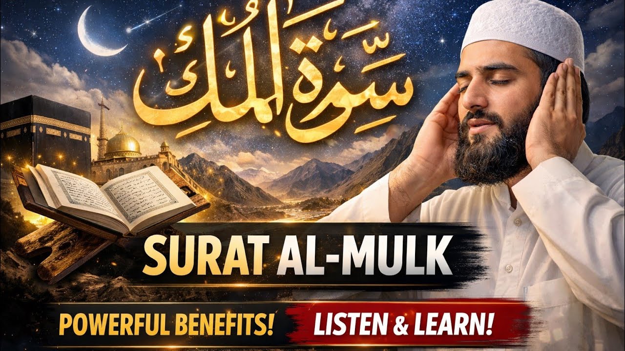 Surat Al-Mulk Full | Beautiful Quran Recitation | Before Sleeping sleep Quran tilawat #deeninsightsh
