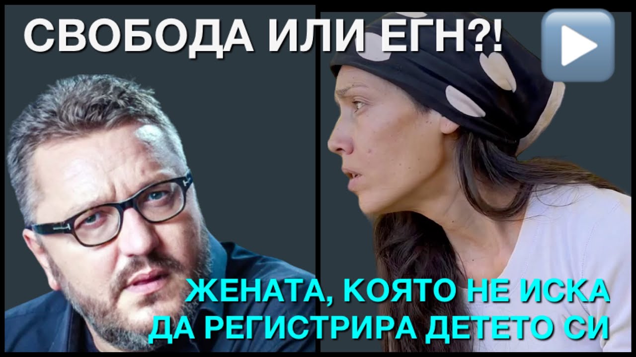 Дете без ЕГН / РАДИОПИРАТИ от @Martin_Karbowski еп. #12
