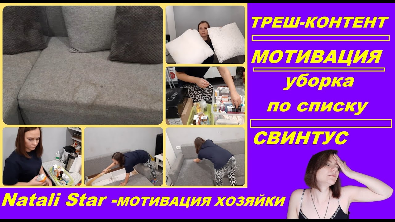 треш / расхламление / уборка по списку / предновогодняя уборка 2022