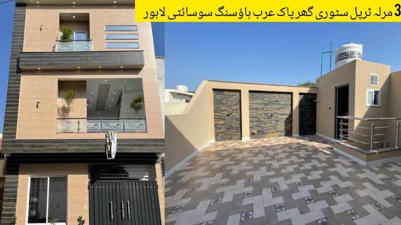 3 Marla Triple Storey Beautifull House for sale at Pakarab housing society Ferozpur Road Lahore