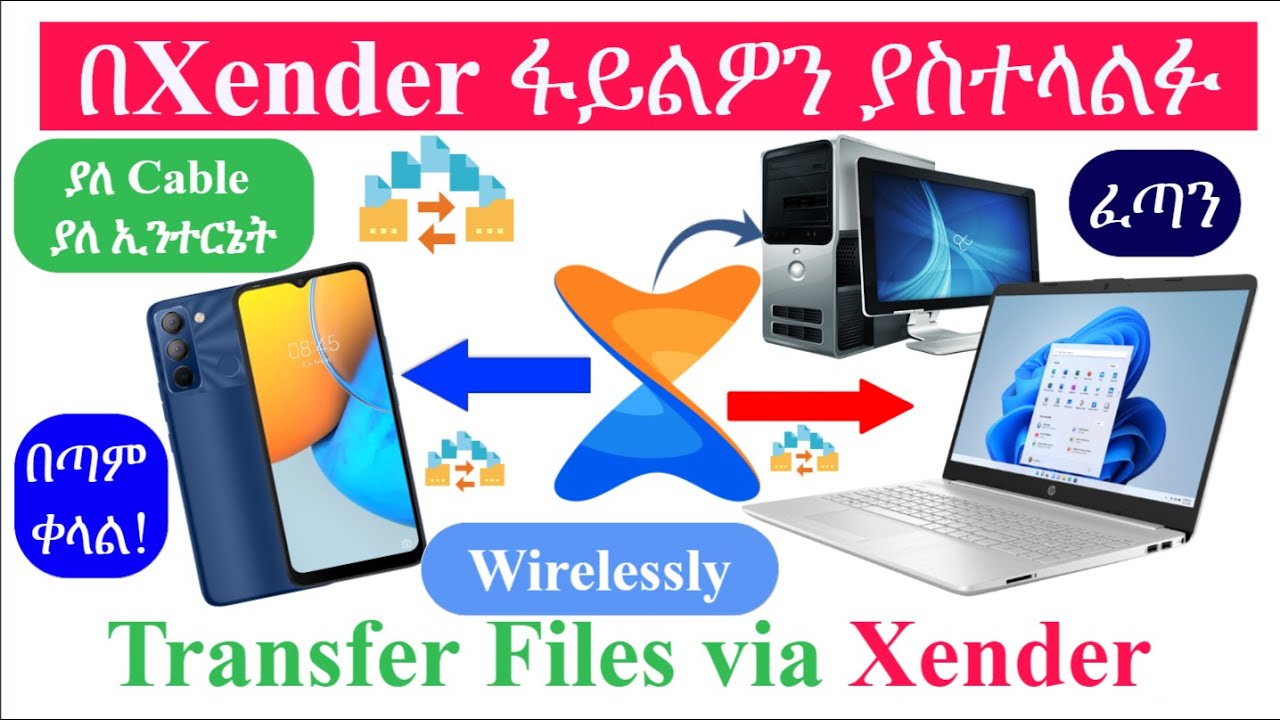 how to transfer files from phone to laptop|Xender File transfer|Xender|send files to PC|Xender|ዜንደር