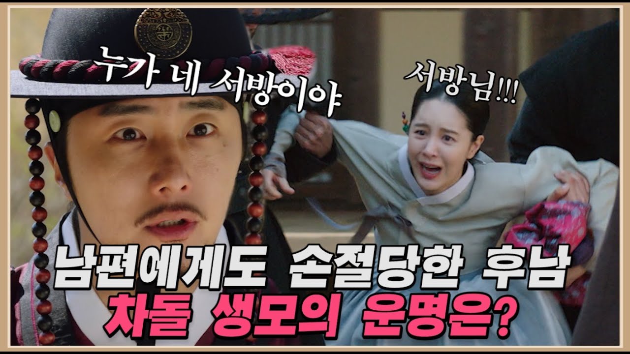 [드라마 보쌈] 🌊핵사이다🌊 분탕질하던 차돌 생모.. 급기야 참교육 시전 영상!!