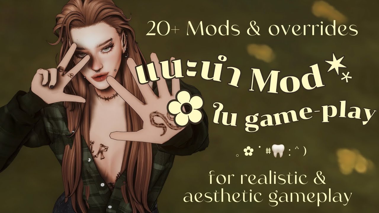 แนะนำ Mod ใน Game-play เพิ่มความมินิมอล 🤎 | The sims 4 Mods must have