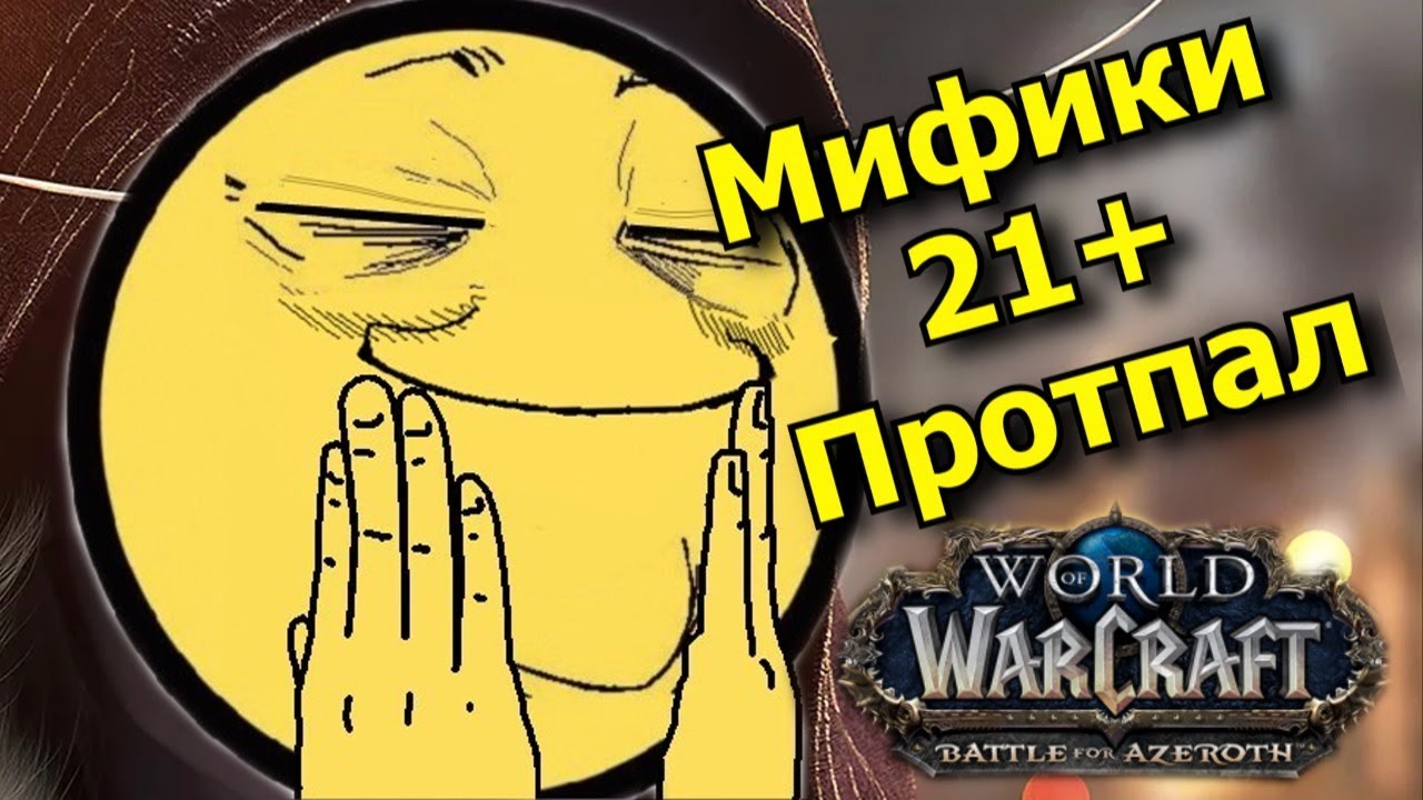 22 Золотая Жила [PROTPAL 3,5К RiO] Полный чиллаут по мификам. Стрим - 28.09.2020