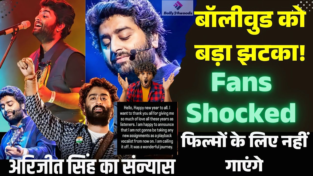 Arijit Singh ने Playback Singing छोड़ने का किया ऐलान | Fans Shocked | Breaking News