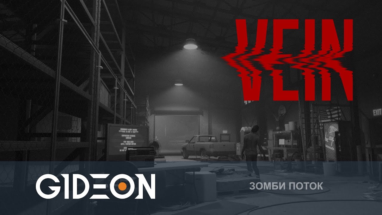 Стрим: VEIN - ЭТО ГЛАВНЫЙ ЗОМБИ-ВЫЖИВАЧ ЭТОГО ГОДА! СТРОИМ БАЗУ И ДЕЛАЕМ ПЕРВЫЕ ВЫЛАЗКИ!