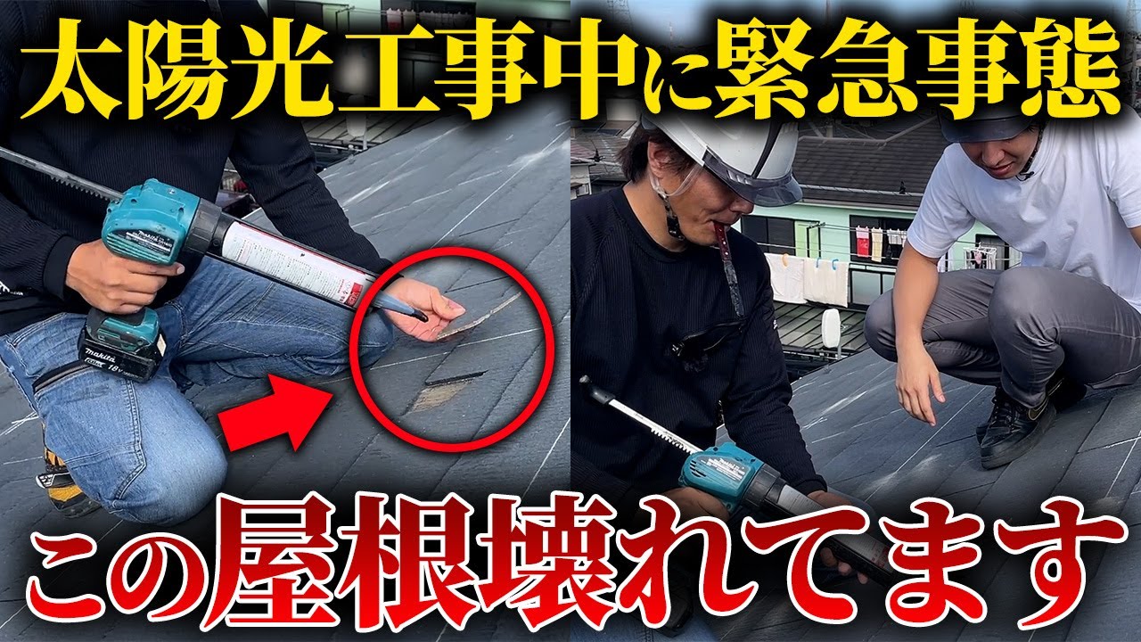 【実録】住宅太陽光パネルの取り付け工事に1日密着【新築/建売】