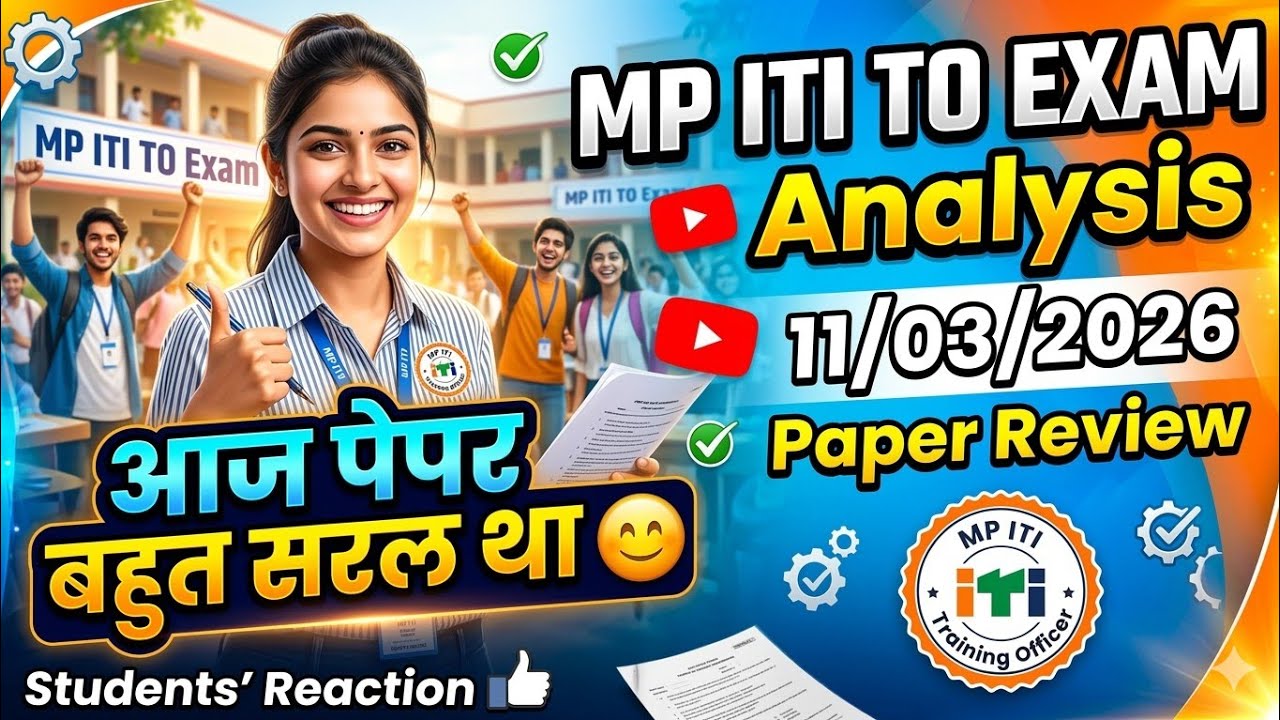 ​MP ITI TO 11 March Exam Analysis 2026 | ​MP ITI TO Exam Review Today