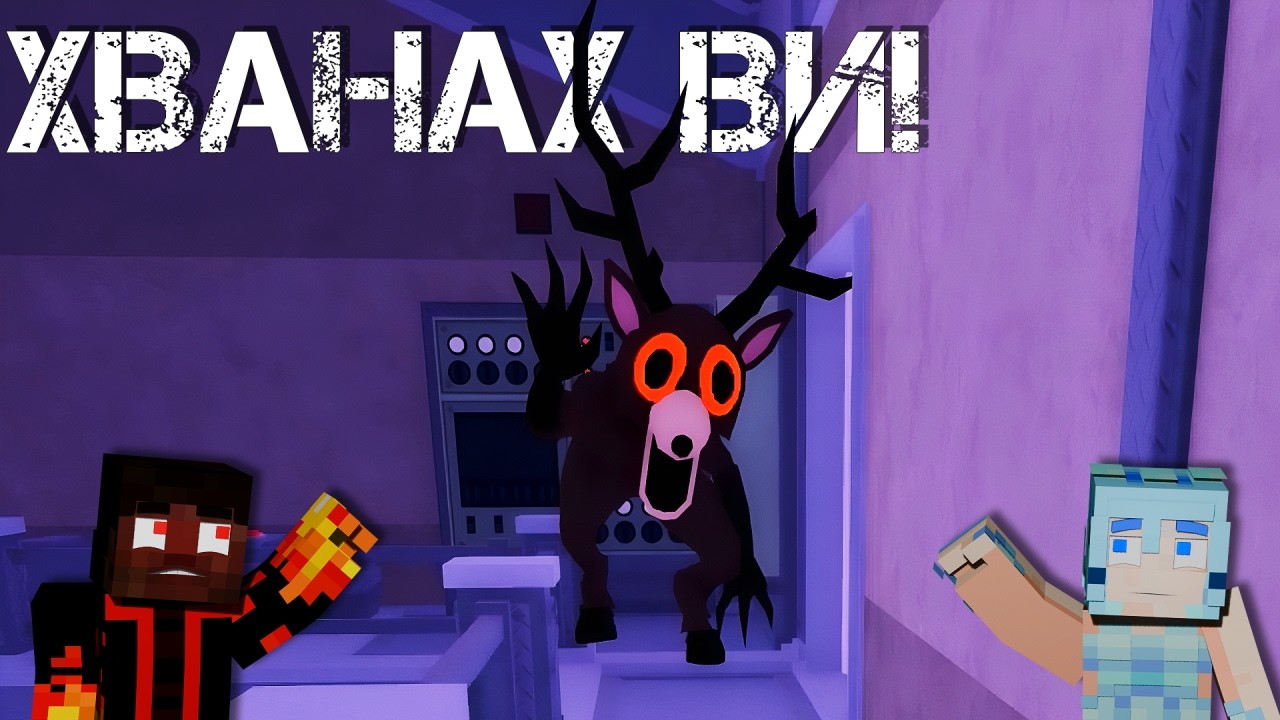 ЯДОСАХМЕ ЕЛЕНА В 99 НОЩИ В ГОРАТА 😰 - ROBLOX