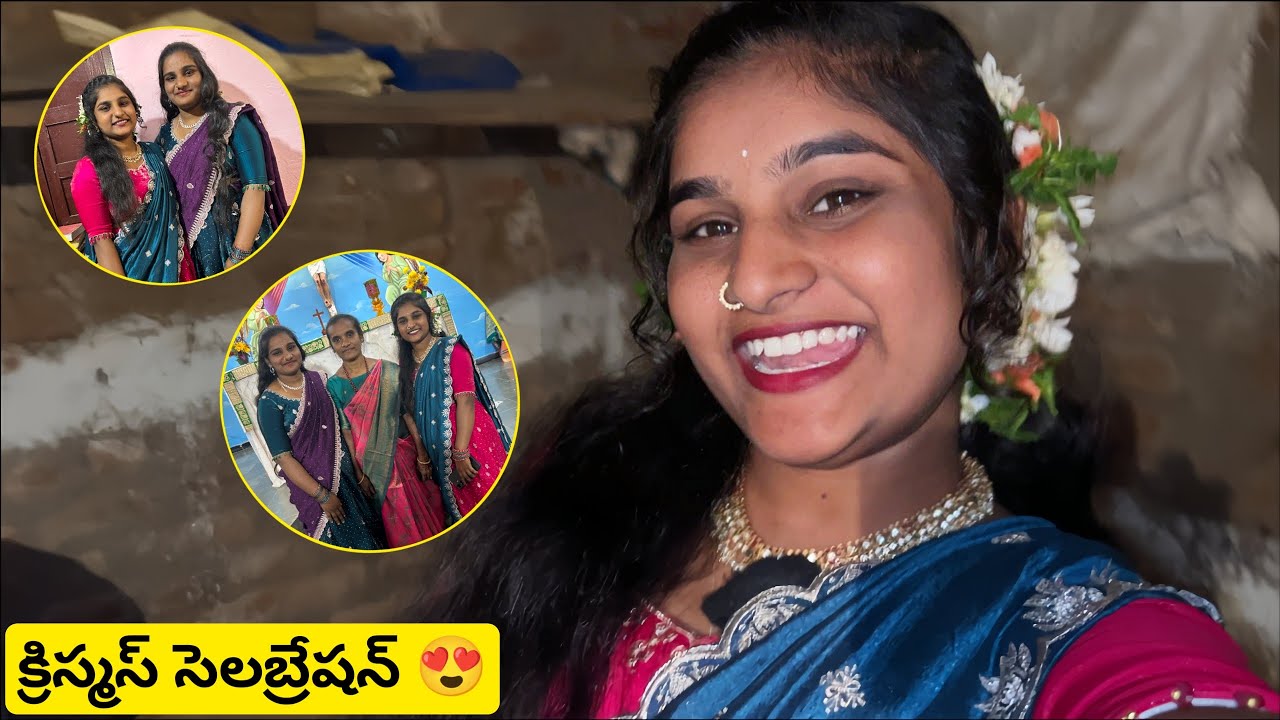 మా ఊరిలో క్రిస్మస్ అంటే ఇదే 🎅🔥| ఫ్యామిలీ వ్లాగ్