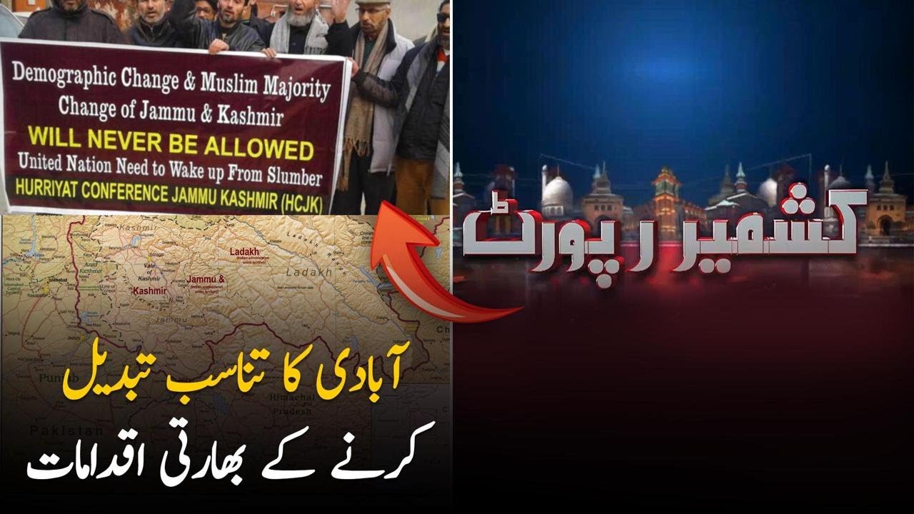 Indian Steps to Change Population Ratio in Occupied Kashmir | Kashmir Report | PTV News