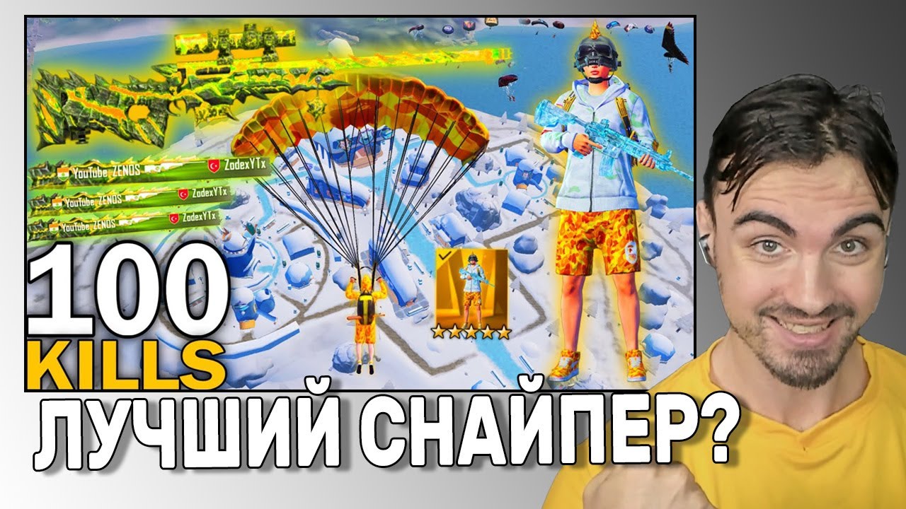 РЕАЛЬНО ЛУЧШИЕ СНАЙПЕРСКИЕ ВЫСТРЕЛЫ В МИРЕ PUBG MOBILE