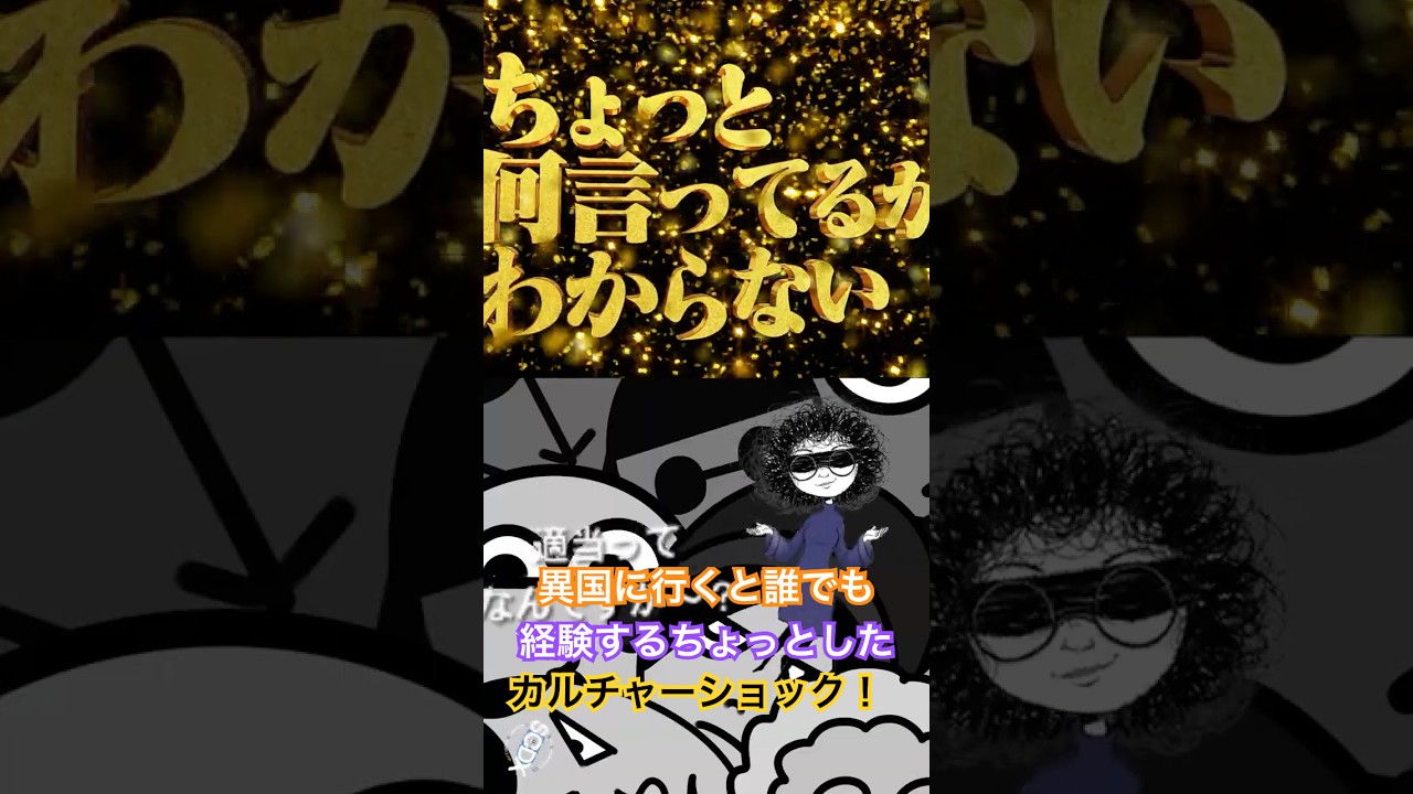 [カルチャーショック] Ms. Critical K, メールの敬語で半日使ってしまうの巻