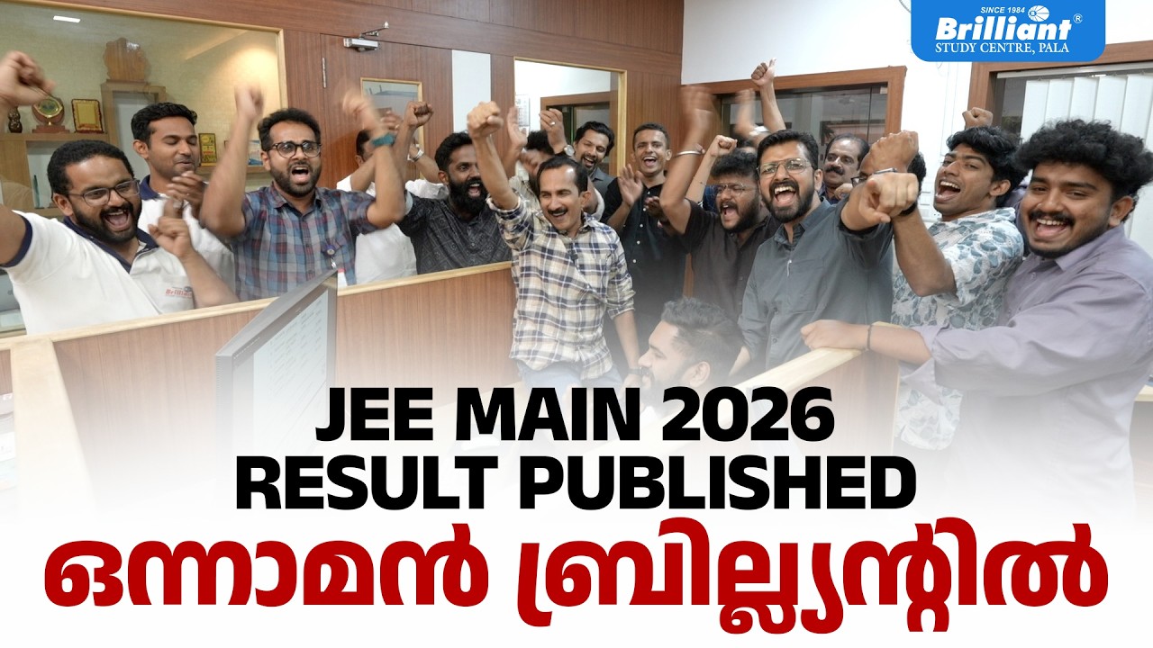 Brilliant Dominance! 🏆 Kerala JEE 1st Rank | JEE MAIN  SESSION 1 2026