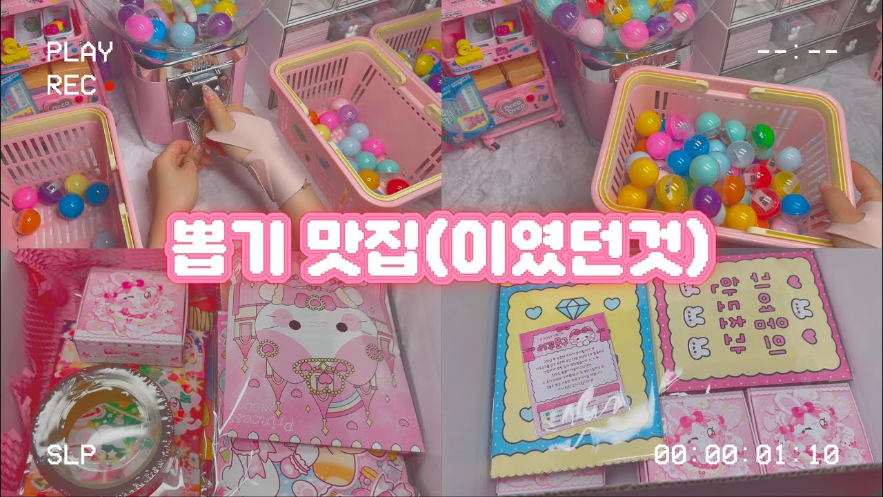 ʚ 하루만에 완판된 뽑기 맛집이 있다?! • 스토어팜 • 문구사장 • 성인 포용계 • 포용계 브이로그 • packing orders ɞ