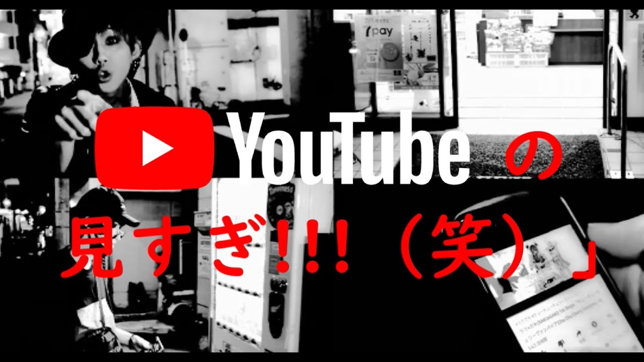 ラク×ガキ(RAKUxGAKI) 2nd Single「バッドラッカー(BAD LUCKER)」MV  FULL