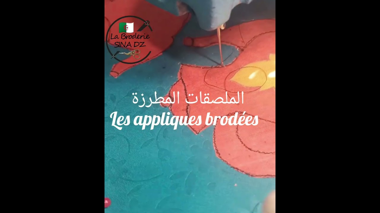 احترفي الطرز بدون تردد  فيه راحة نفسية و إبداع  الملصقات المطرزة #🇩🇿🇩🇿🇩🇿🇩🇿