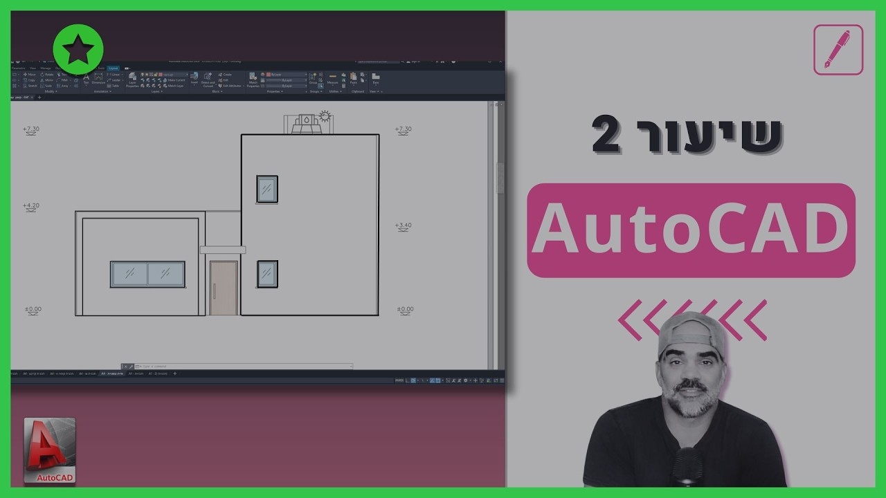 אוטוקאד | שיעור 2# - פירוט החזית