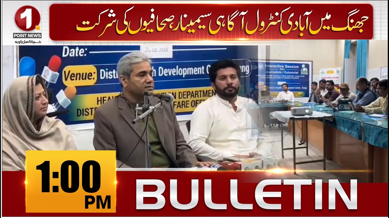 ONE POINT NEWS LIVE |Pakistan News I Latest Headlines & Breaking News  Press Conferences & Speeches