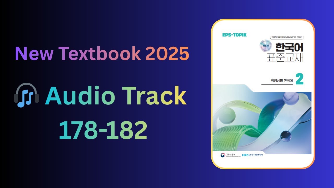 EPS TOPIK 2025 Book - 02 | Audio Track 178-182 | CHAPTER 31: 복장과 근무 태도 - Attire and Work Attitude