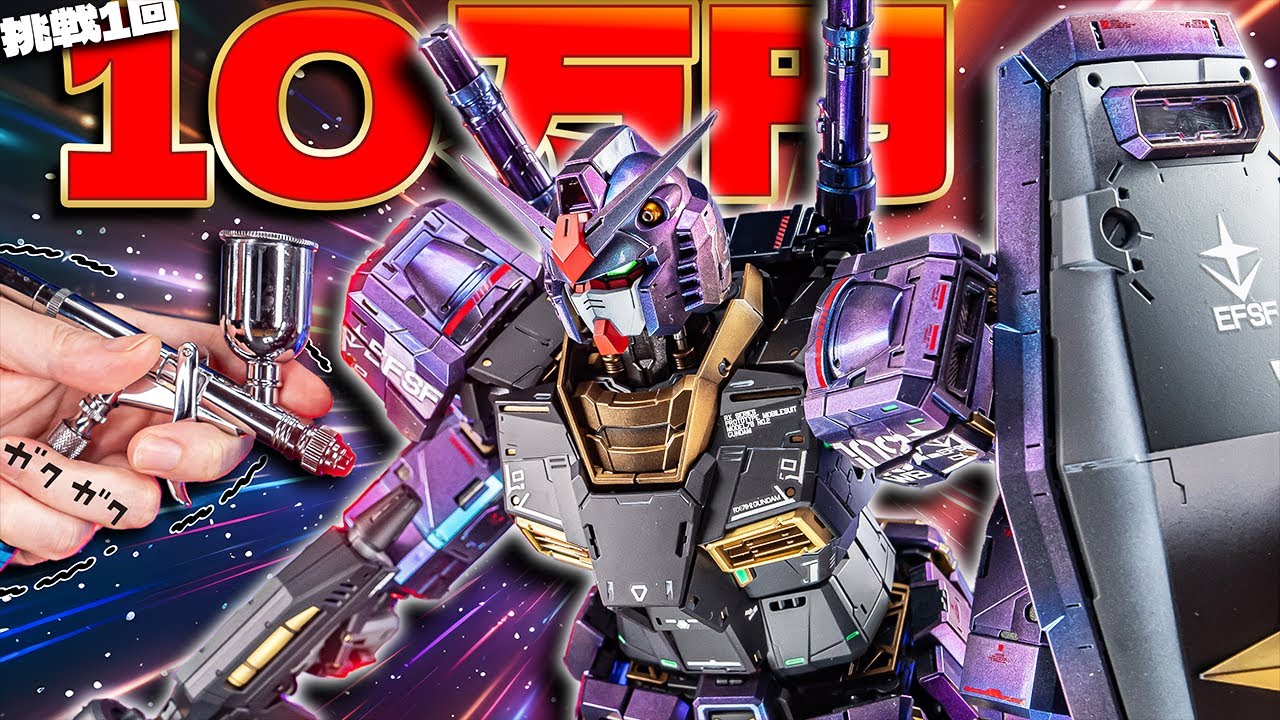 【世界初塗装】2000体しかない令和最高額のPGUガンダムを塗装したら輝きが限界突破！【ガンプラ改造全塗装】PGU RX78-2 GUNDAM  full paint【機動戦士ガンダム】