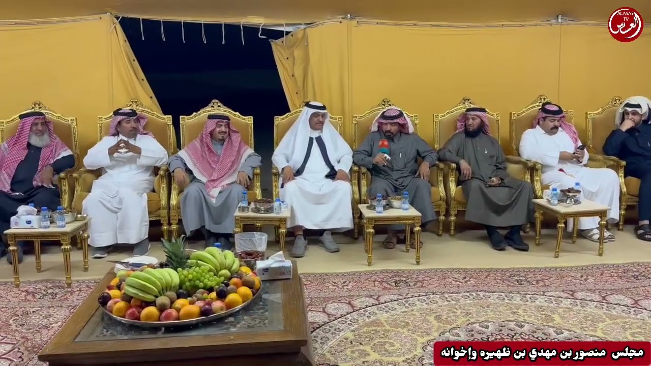 مجالس العرب مجلس الشيخ :منصور بن مهدي بن ظهيره وإخوانه