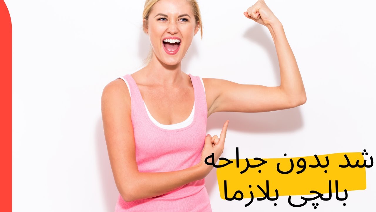 ما هي تقنيه الچي بلازما J-plasma| د/محمد عمادالدين