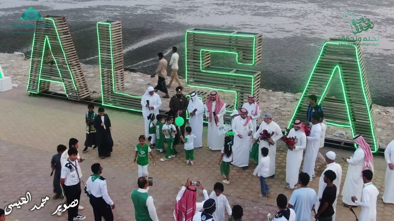 احتفال مركز السهى باليوم الوطني 94