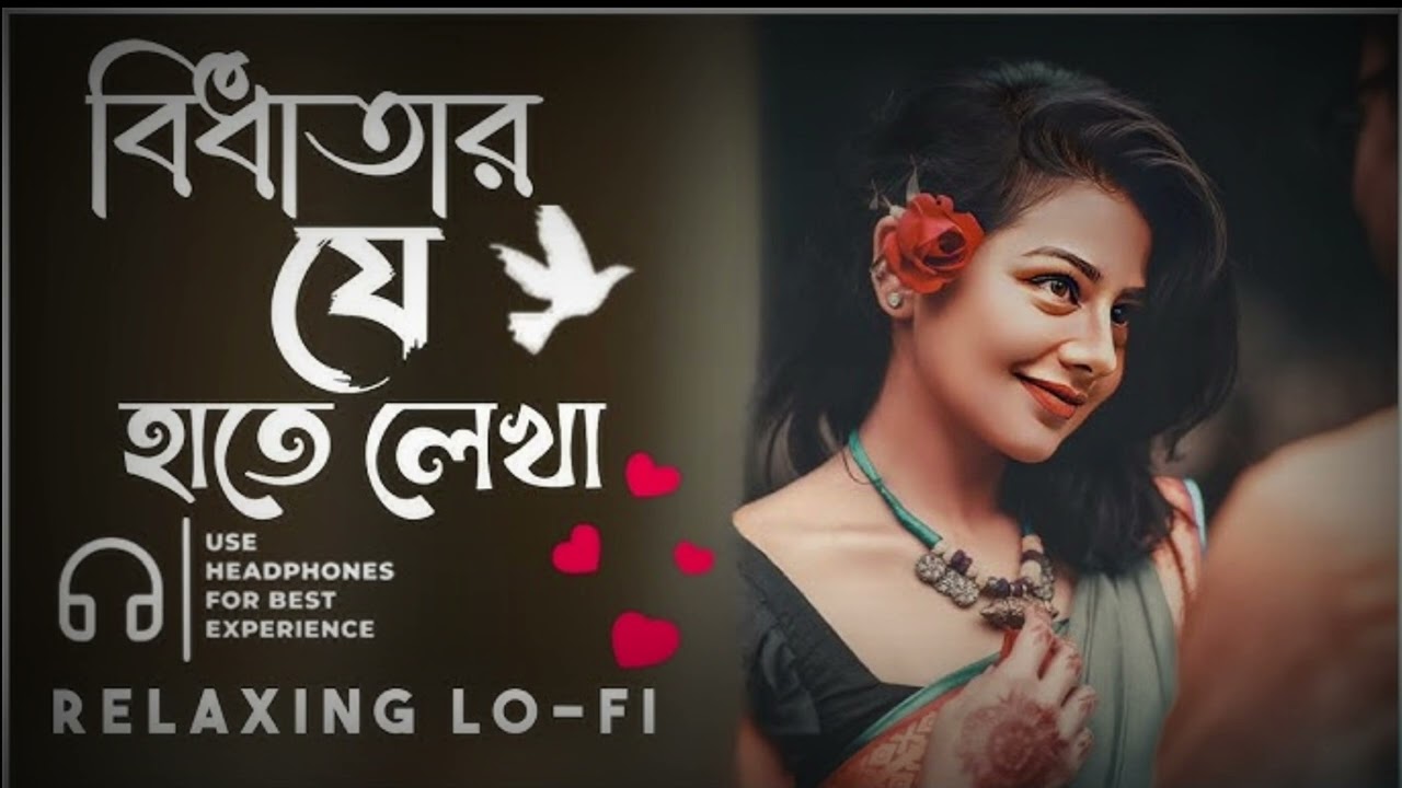 bidhatar je hate lekha lofi | bidhatar je haathe lekha song | bidhatar je hate lekha dj song | lofi