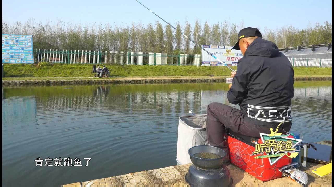 《游钓中国》之听李说渔 第19集 针对不同鱼情  选择不同钓法 Fishing tour in China【游钓中国栏目组】