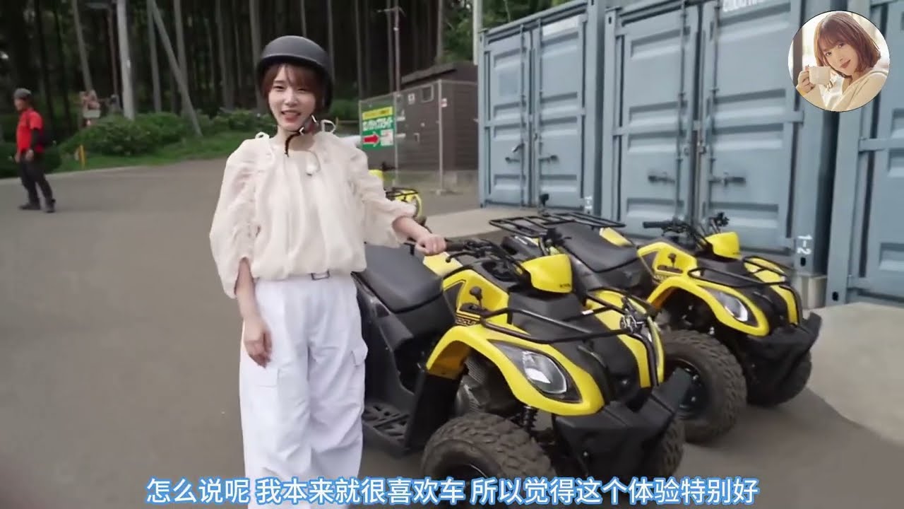 内田真礼 Uchida Maaya Rides an ATV