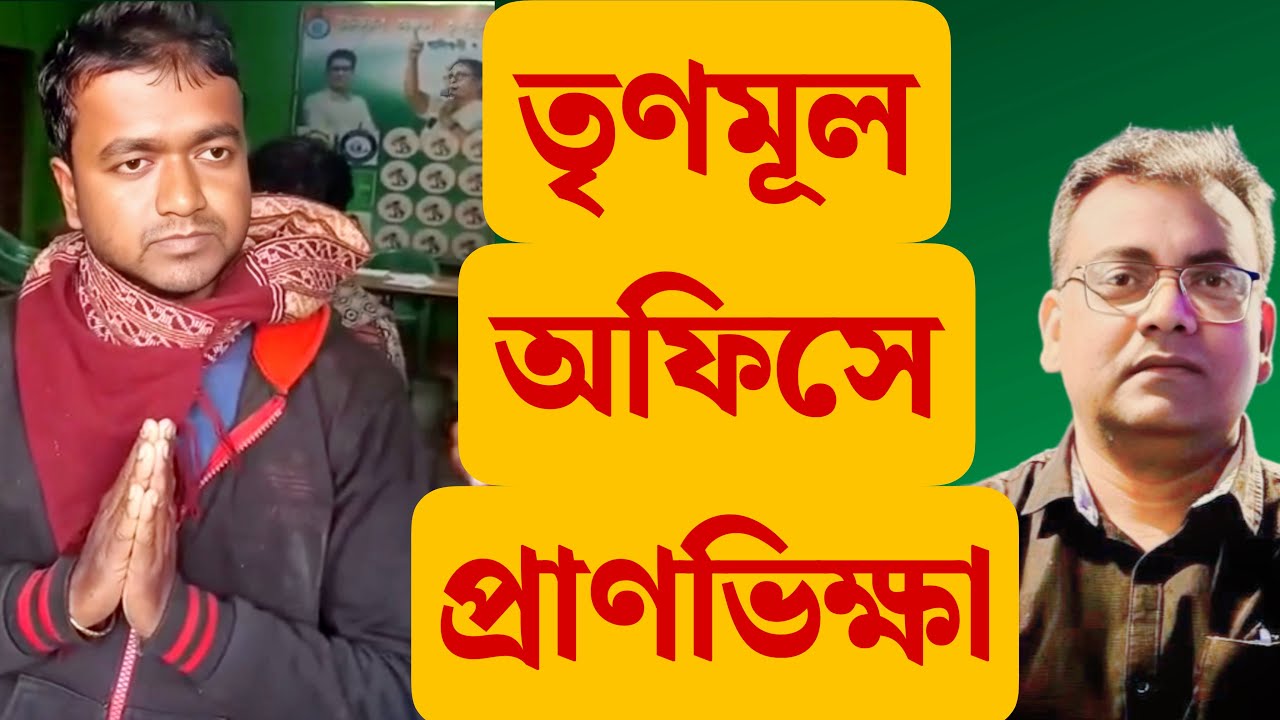 ভোটের আগেই লুঙ্গি গ্যাংয়ের তাণ্ডব শুরু | Hindu Lynching| Birbhum| Nanoor| BJP| TMC| 2026 Election|