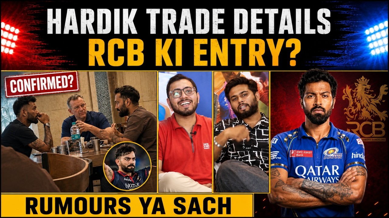 RUMOURS YA SACH? | HARDIK PANDYA TRADE MEIN RCB KA NAAM KYUN JODA JA RAHA HAI? #hardikpandya #rcb
