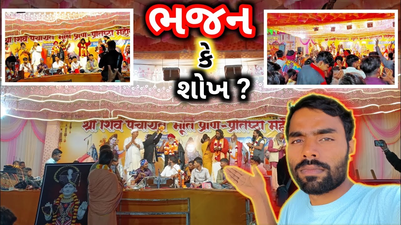 સાધુડા મોજ કરી 🥰 || SANJU34 VLOGS 