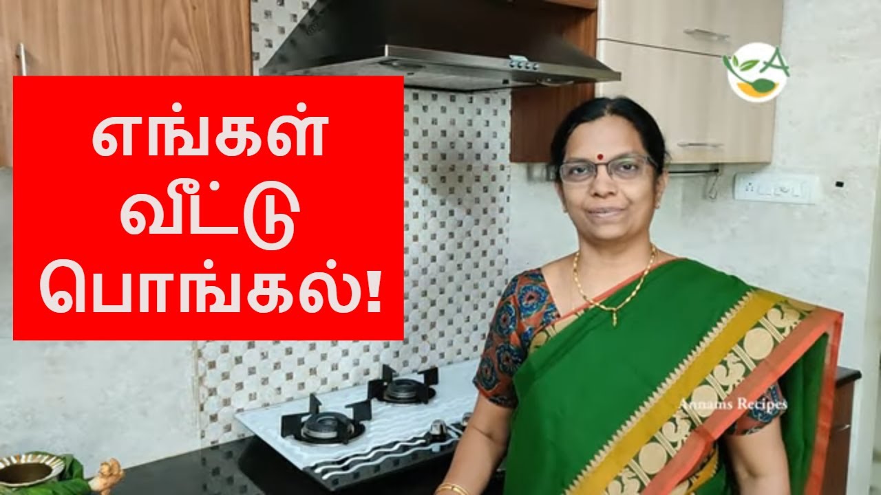 My Pongal Recipes VLOG/Palakai Kulambu,Paruppu masiyal, Mochai kootu, Avarai kootu,Vazhakkai Poriyal