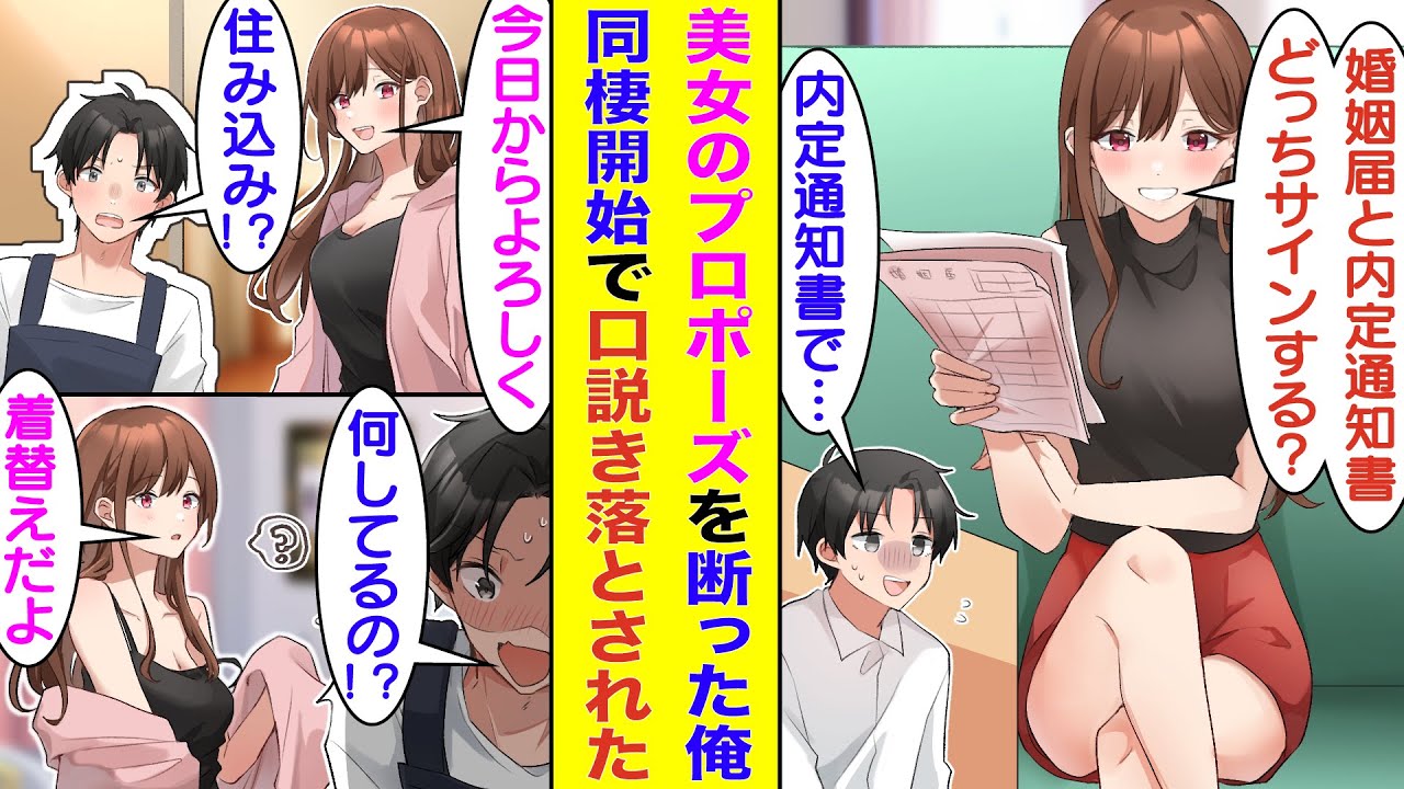 【漫画】働いているレストランの閉店が決まり無職になる俺。常連客の美女に「婚姻届と内定通知書どっちにサインする？」と2択を迫られた。内定通知書を選んだ俺は彼女の家に住み込みで、家事手伝いすることになり…