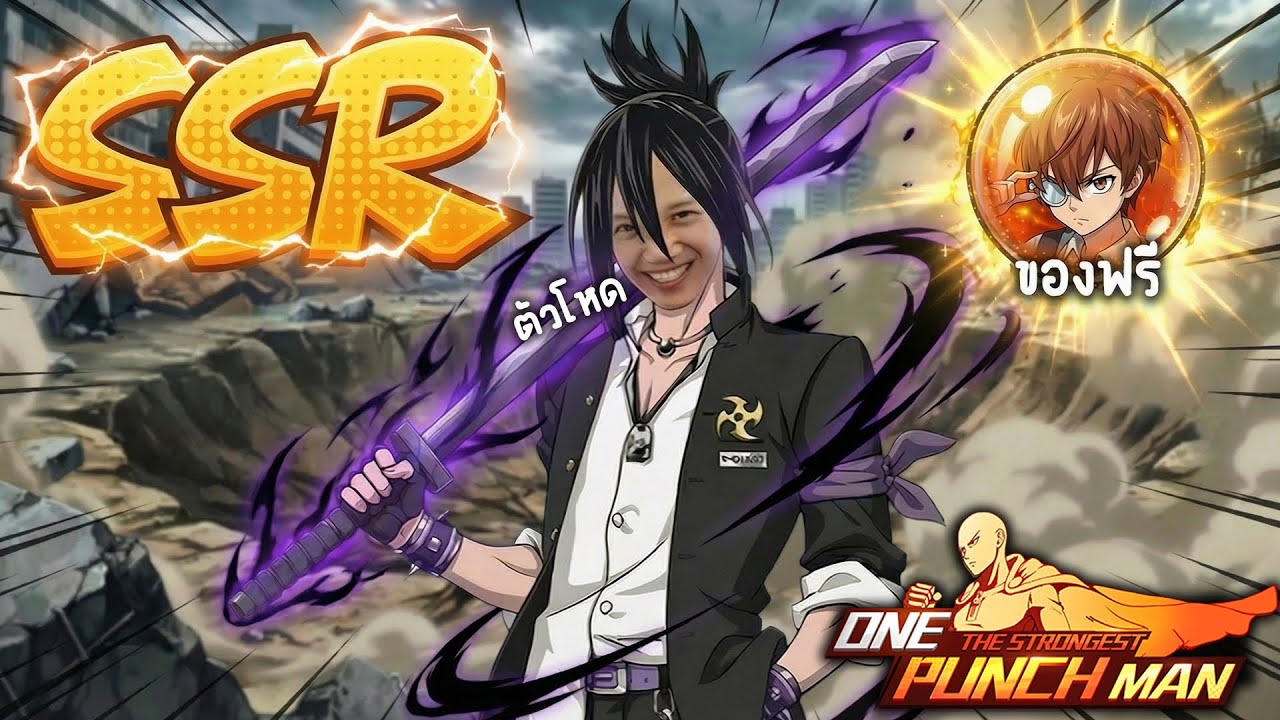 ปั้นโซนิค SSR เอาให้สุด555+ | ONE PUNCH MAN: The Strongest